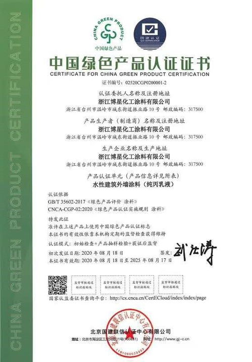 深圳CCEP环保产品认证代办服务详解