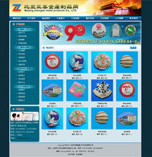 北京夜猫网络 以诚信为本，打造专业网站建设与五金制品网络技术服务