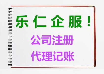 朝阳代理记账服务价格及代办流程详解