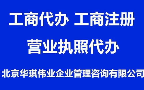 2019年西城区预包装食品审批公司注销代理服务——万无一失的成功之道