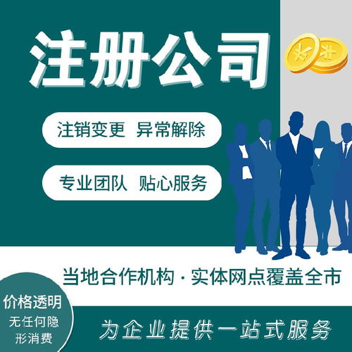 代办营业执照与食品经营许可证 专业代理服务的优势与流程